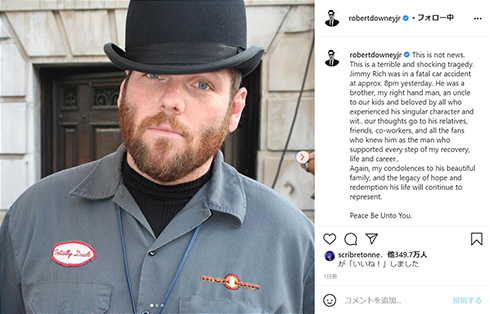 ロバート・ダウニー・Jr ジミー・リッチ 事故死 死去 アシスタント クリス・エヴァンス