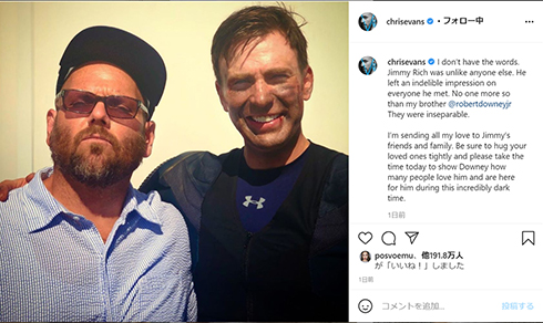 ロバート・ダウニー・Jr ジミー・リッチ 事故死 死去 アシスタント クリス・エヴァンス