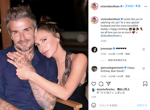 デヴィッド・ベッカム ヴィクトリア・ベッカム コスメ ブランド 夫婦 結婚 Victoria Beckham Beauty
