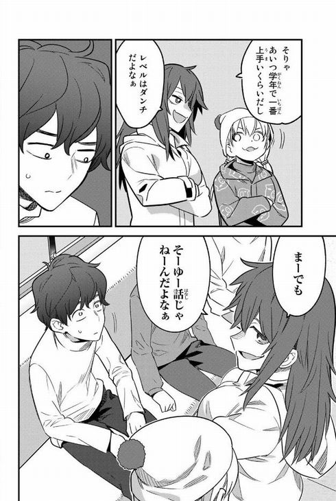 イジらないで、長瀞さん