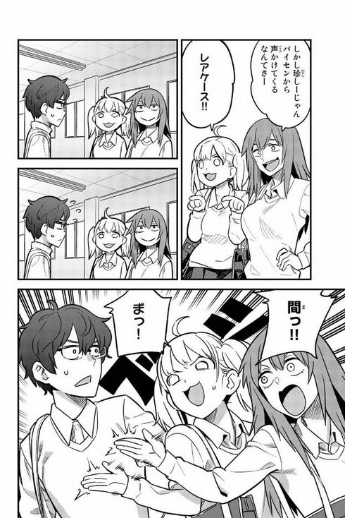 イジらないで、長瀞さん