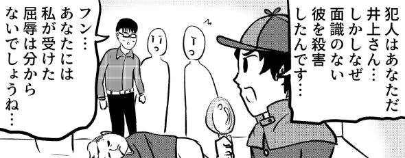 森なつめ 探偵 犯人 オタク 秋葉原 twitter 漫画