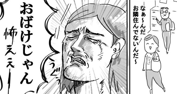つん twitter 漫画 怪談 恐怖体験  うなり声