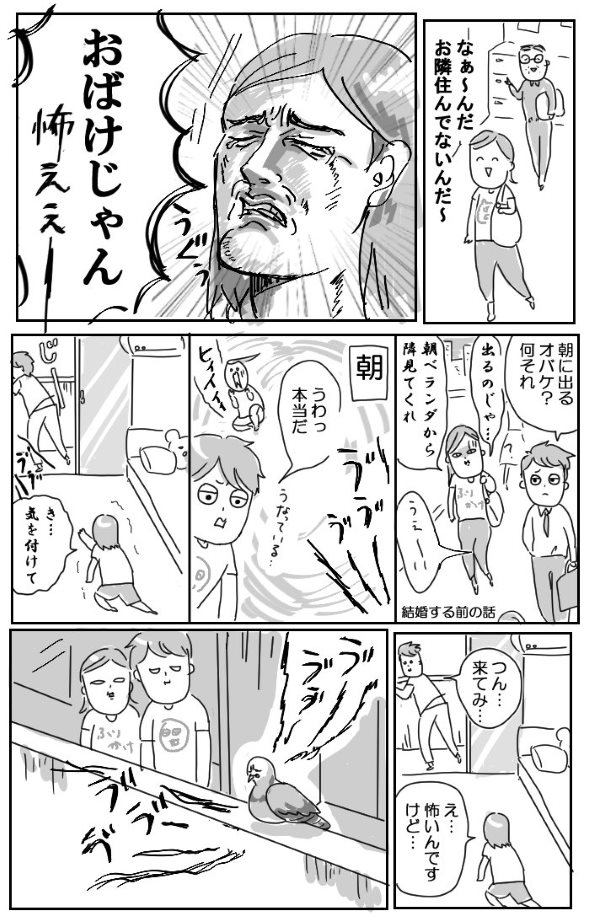 つん twitter 漫画 怪談 恐怖体験  うなり声