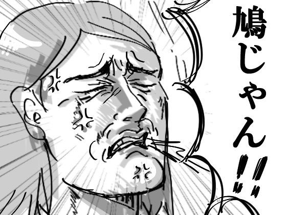 つん twitter 漫画 怪談 恐怖体験  うなり声