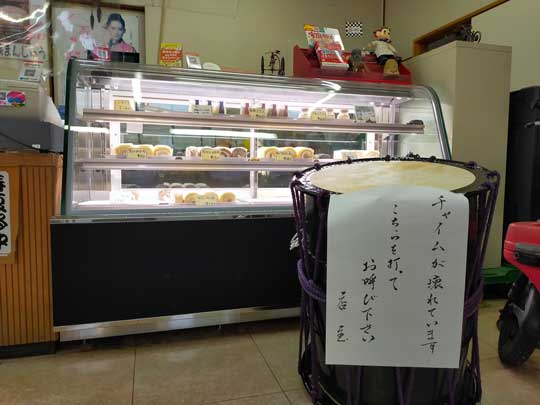和菓子屋 チャイム 壊れて 太鼓 代わり 菓子屋 坂本屋総本店
