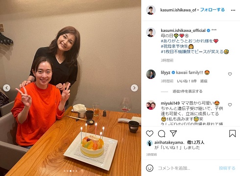 石川佳純 母の日 母子 母娘 ショット