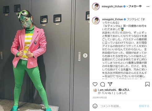 AKB48 峯岸みなみ ガチャピン