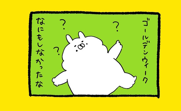 くまだよ漫画