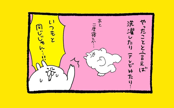 くまだよ漫画