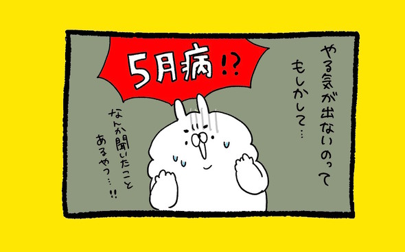 くまだよ漫画