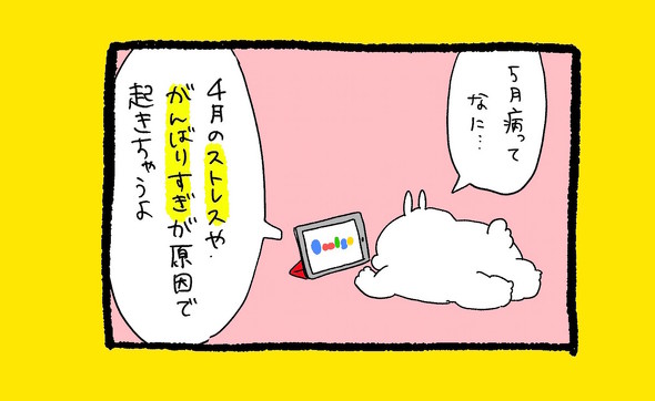 くまだよ漫画