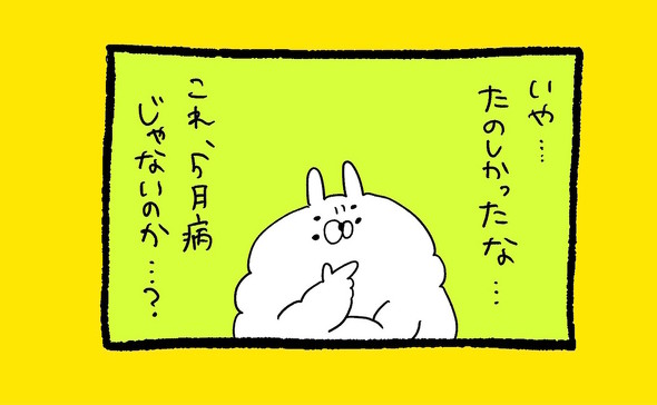 くまだよ漫画