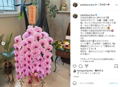 榊原郁恵 渡辺徹 入院 誕生日 現在