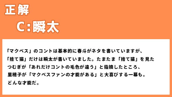 菅田将暉 仲野太賀 神木隆之介 有村架純 コントが始まる