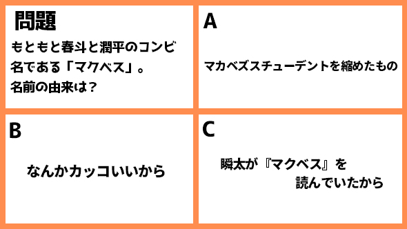 菅田将暉 仲野太賀 神木隆之介 有村架純 コントが始まる