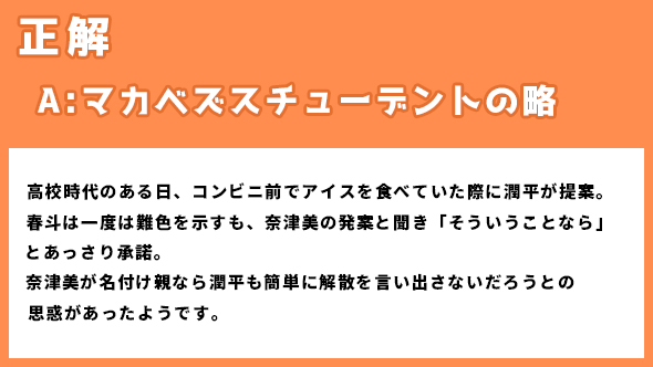 菅田将暉 仲野太賀 神木隆之介 有村架純 コントが始まる