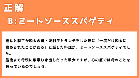 菅田将暉 仲野太賀 神木隆之介 有村架純 コントが始まる