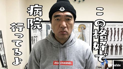 江頭2:50 病気 休養 入院 エガちゃんねる ブリーフ団 YouTube