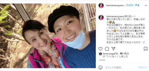 丸山桂里奈 母親 母の日 本並健治 インスタ