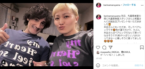 丸山桂里奈 母親 母の日 本並健治 インスタ