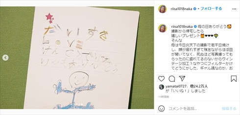 仲里依紗 母の日 息子 トカゲくん インスタ