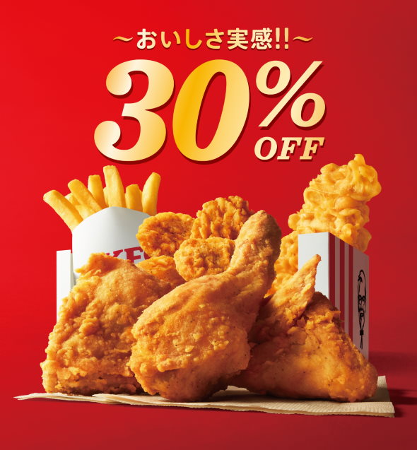 kfc 30％off セット パック バーレル