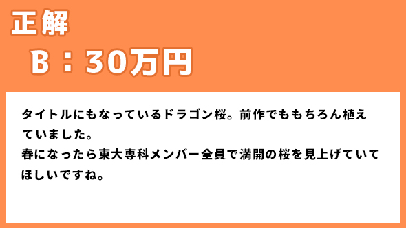 ドラゴン桜 阿部寛 長澤まさみ 高橋海人 南沙良 平手友梨奈 加藤清史郎 鈴鹿央士 志田彩良 細田佳央太 ドラマ