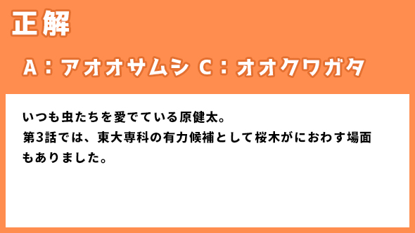 ドラゴン桜 阿部寛 長澤まさみ 高橋海人 南沙良 平手友梨奈 加藤清史郎 鈴鹿央士 志田彩良 細田佳央太 ドラマ