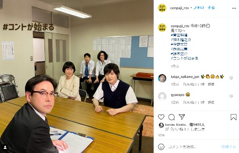 菅田将暉 仲野太賀 神木隆之介 有村架純 コントが始まる