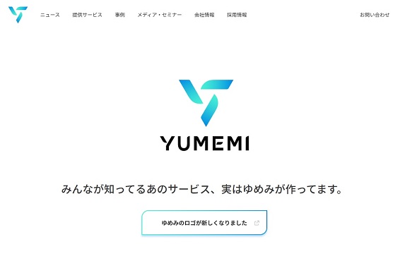 ゆめみとリモートワーク