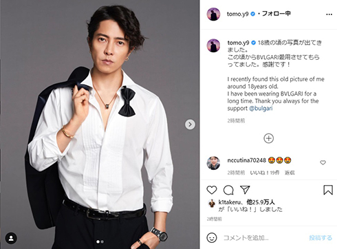 山下智久 山P ブルガリ