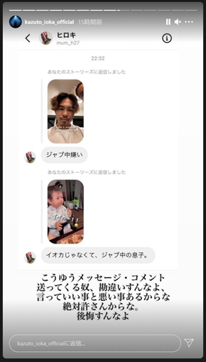 井岡一翔 ボクシング 薬物 大麻 ドーピング 誹謗中傷 インスタ 息子 家族 妻