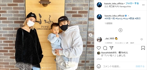 井岡一翔 ボクシング 薬物 大麻 ドーピング 誹謗中傷 インスタ 息子 家族 妻