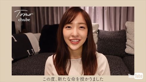 板野友美 妊娠 YouTube インスタ 高橋奎二 AKB48