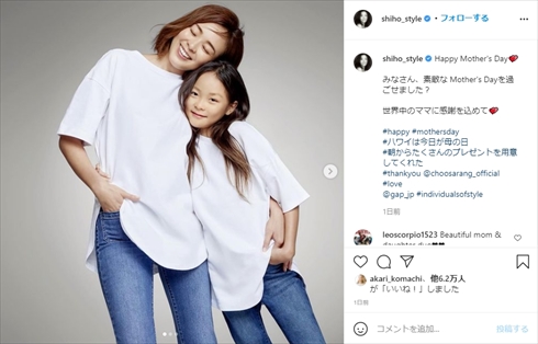 SHIHO 娘 サラン 子役 日本デビュー GAP 秋山成勲 インスタ