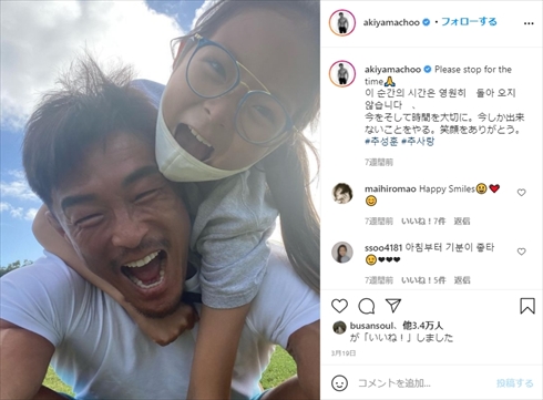 SHIHO 娘 サラン 子役 日本デビュー GAP 秋山成勲 インスタ