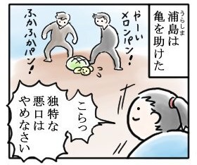 メロンパン太郎05