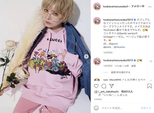 益若つばさ ルーズソックス コーデ ピンク グッチ GUCCI THE NORTH FACE ノースフェイス