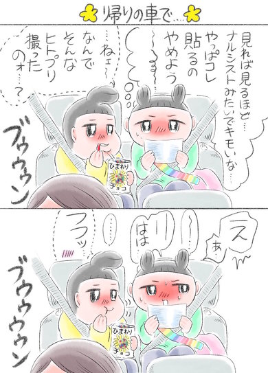 イケてるって思われたい！