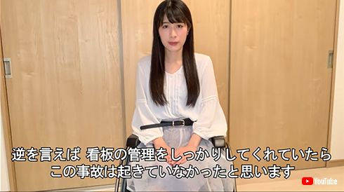 仮面女子 猪狩ともか 看板 国 提訴 事故 車いす 損害 賠償 YouTube