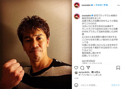 武井壮 Twitter 炎上 YouTube オリンピック 東京