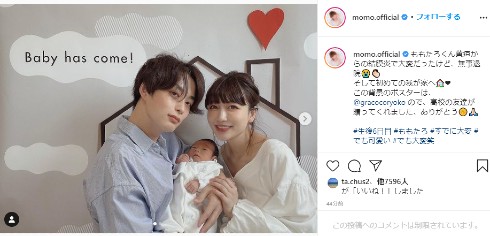 桃 ブロガー あいのり 出産 結婚 ブログ インスタ
