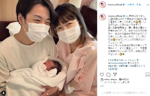 桃 ブロガー あいのり 出産 結婚 ブログ インスタ
