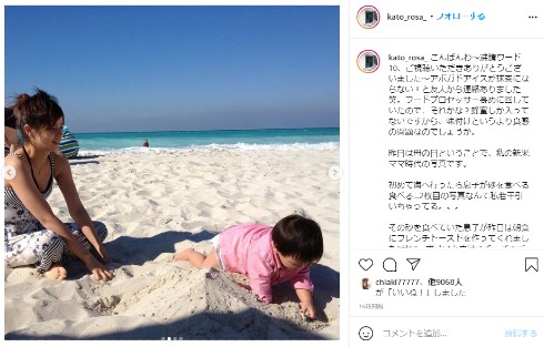 加藤ローサ 息子 インスタ 写真