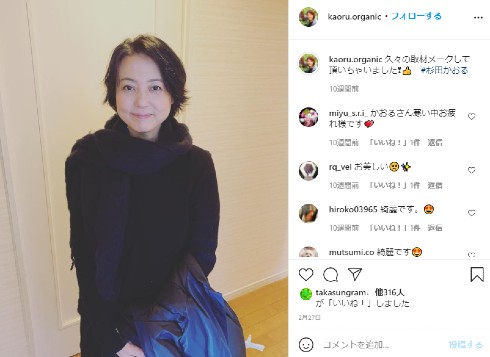 杉田かおる ダイエット 金スマ ブログ YouTube オーガニック