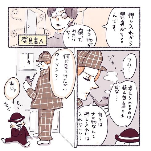 ちくわ遺棄