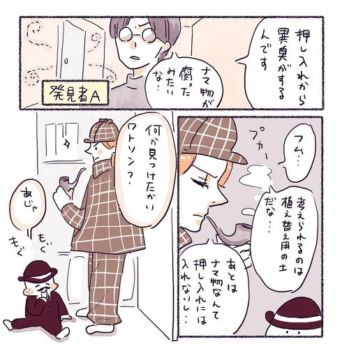 ちくわ遺棄