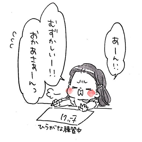 娘の無茶ぶり