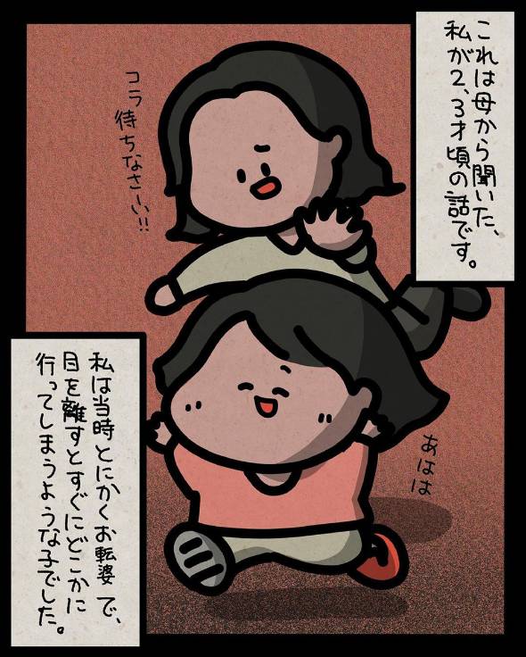 フォロワーさんが体験したゾッとする話37 漫画
